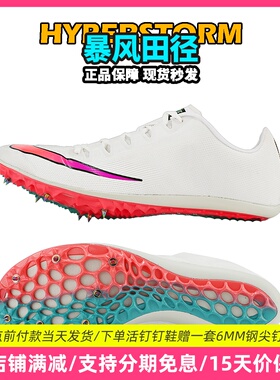 耐克东京配色 Nike Zoom 400田径精英专业短跑男女钉鞋 200-800米