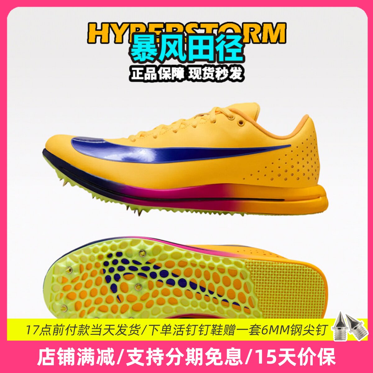 田径精英2026新款！Nike TJ Elite 3耐克男女专业跳远三级跳钉鞋