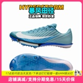 耐克男女专业气垫短跑钉鞋 田径精英2025新款 Maxfly 配色 Nike