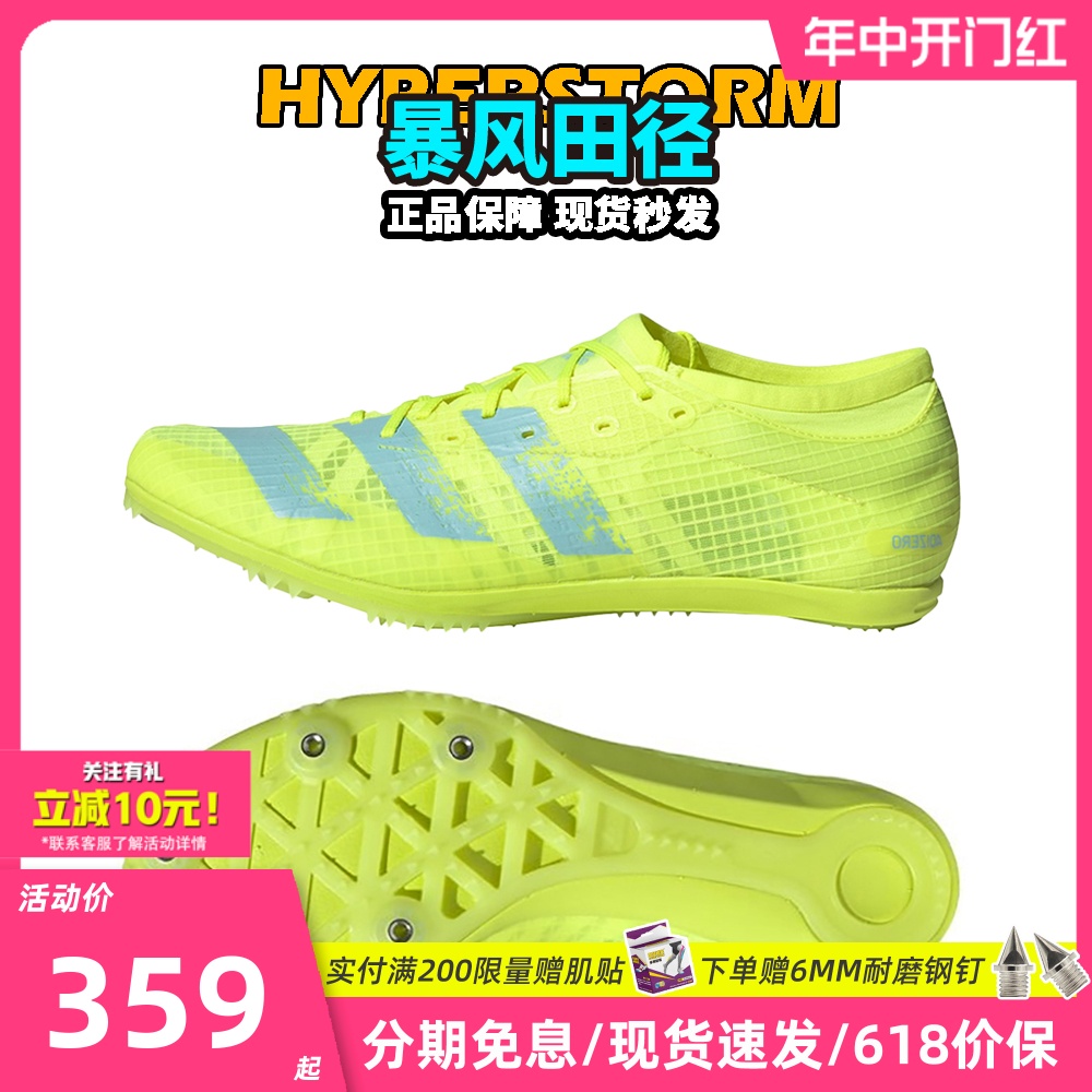 暴风田径阿迪达斯Adidas Ambition 田径精英男女专业中长跑钉鞋 运动/瑜伽/健身/球迷用品 田径运动鞋 原图主图