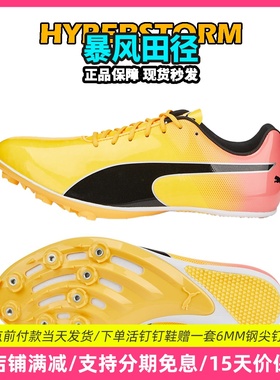 俄勒冈世锦赛新款!田径精英Puma Sprint 14彪马男女专业短跑钉鞋