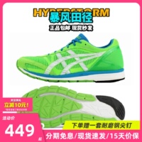 亚瑟士Asics Skysensor Glide 4鸳鸯宽楦跑鞋竞走鞋 TJR336