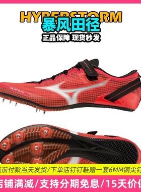 美津浓冲击波X BLAST ELITE 3田径精英男女专业短跑钉鞋100-200M