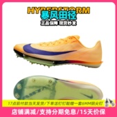 2耐克男女专业气垫短跑钉鞋 Maxfly 田径精英Nike 2025东京世锦赛