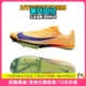2025东京世锦赛 2耐克男女专业气垫短跑钉鞋 田径精英Nike Maxfly
