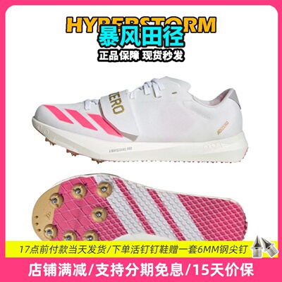 美加墨WC！田径精英Adidas TJ/PV男女比赛专业三级跳撑竿跳钉鞋