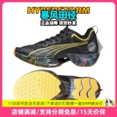 Fast Nitro 田径精英Puma Elite异爪男子竞速缓震马拉松跑步鞋