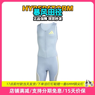 莱尔斯同款！钻石联赛田径精英Adidas男子速干紧身连体田径比赛服