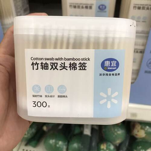 惠宜竹轴棉签双头两用棉花棒卫生