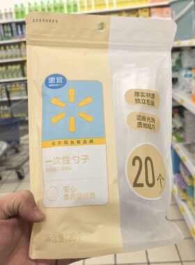 沃尔玛自品牌惠宜一次性食品级餐具叉子家用加厚透明独立包装勺子