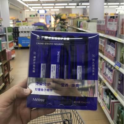 沃尔玛Mefree鱼子酱发膜10ml*12