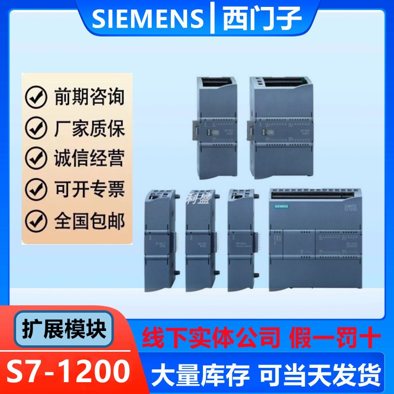 西门子CPU模版S7-1200可编程控制器6ES7212-1BE40/AE/HE-0XB0现货