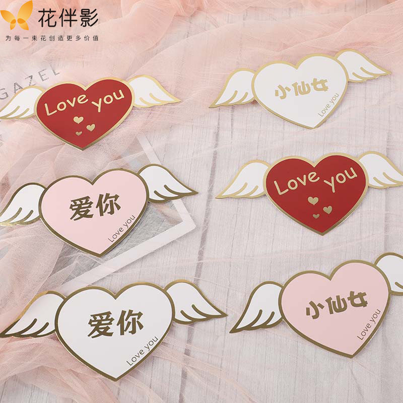花伴影爱心天使卡片翅膀鲜花卡片网红贺卡简约创意留言卡花店花艺