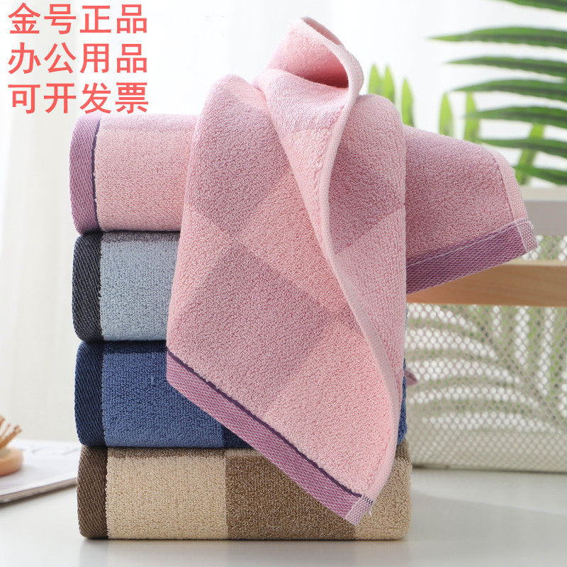 金号正品A类方格加大加厚成人家用商务柔软吸水洗脸毛巾GA1485