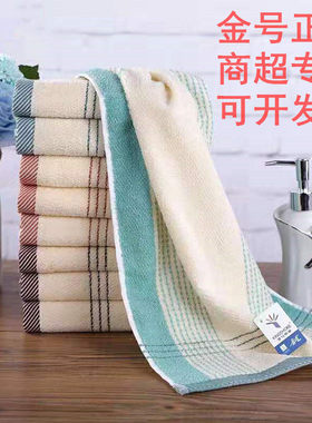 金号正品全棉家用劳保福利提缎彩条薄款吸水耐用成人洗脸巾0120