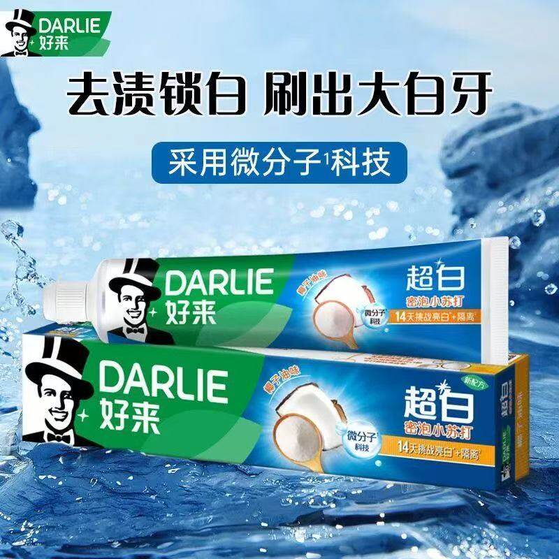 好来牙膏2元黑人超白40克天然多效牙膏清香男女薄荷防蛀牙膏