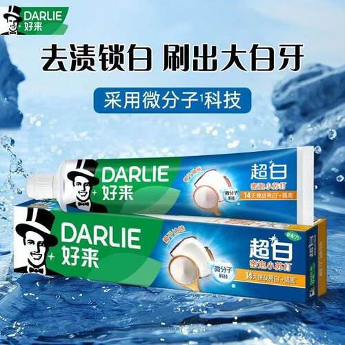 好来牙膏2元黑人超白40克天然多效牙膏清香男女薄荷防蛀牙膏