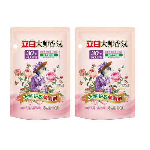 立白柔顺剂2元柔顺剂护衣100克留香持久家用蓬松少皱防静电
