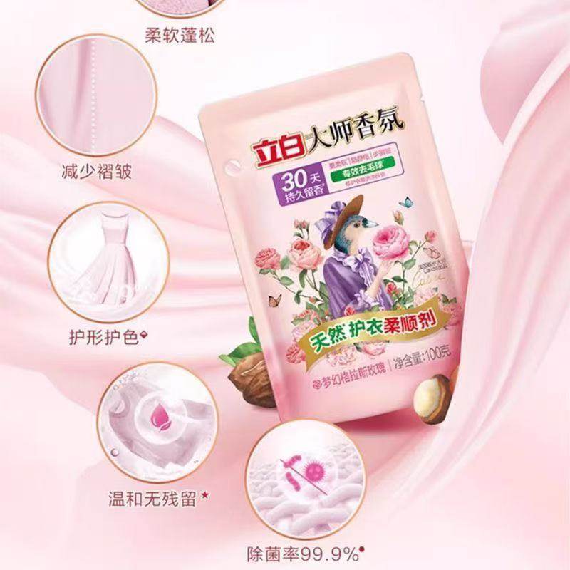 88vip立白柔顺剂2元柔顺剂护衣100克留香持久家用蓬松少皱防静电