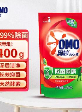 88vip奥妙立白除菌除螨洗衣液2元亮色24小时持久留香温和配方留香