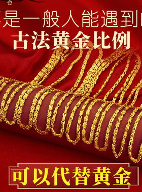 越南沙金项链女款久不掉色正品999仿真黄色首饰结婚用锁骨镀金色