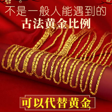 Vietnamese Sand Gold Necklace for Women, Long-Lasting Color, Genuine 999 Simulated Gold Jewelry, 18K Gold-Plated Collarbone Chain for Wedding Use