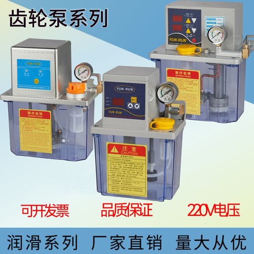 全自动润滑油泵注油器数控机床电动齿轮泵加工中心车床活塞泵220V