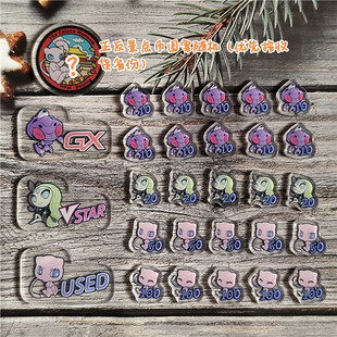 【现货】宝可梦ptcg 汇流梦幻 伤害指示物 USED/GX/VSTAR收纳铁盒