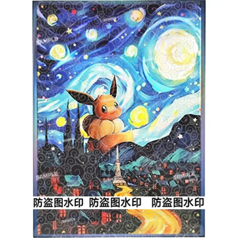 DIYPTCG卡套宝可梦梵高星空伊布