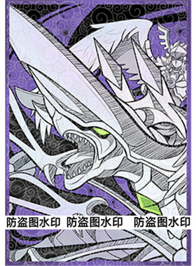 游戏王卡套 龙骑兵团 驭龙团领主 TW03保护牌套镭射闪套官套尺寸