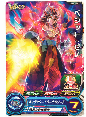 DragonBall Heroes 龙珠英雄卡 BMPJ-28 超4贝吉特 限定P卡