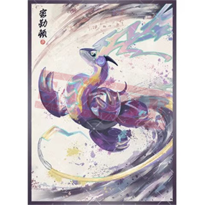 ptcg卡套宝可梦密勒顿牌套哑光