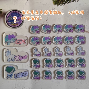 【现货】宝可梦ptcg 白马水君 伤害指示物 USED/GX/VSTAR收纳铁盒