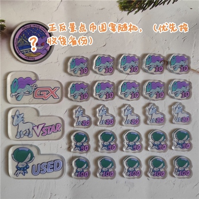 【现货】宝可梦ptcg 白马水君 伤害指示物 USED/GX/VSTAR收纳铁盒