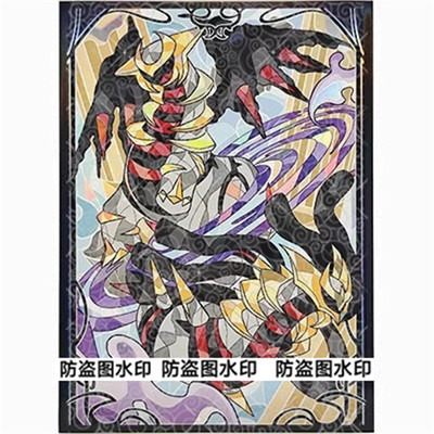 PTCG卡套骑拉帝纳鬼龙牌套宝可梦