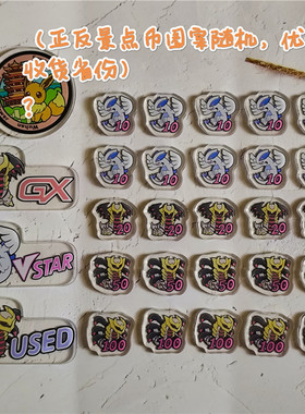 【现货】宝可梦ptcg 洛奇亚 鬼龙 伤害指示物 USED/VSTAR收纳铁盒