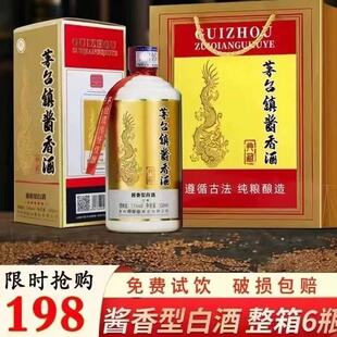 贵州酱香型白酒53度纯粮食酒坤沙老酒高粱原浆窖藏酒精美礼盒整箱