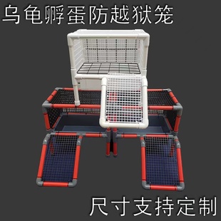 烏龜曬臺(tái)巴西龜草龜自生蛋盆網(wǎng)格產(chǎn)蛋池繁殖盒下蛋盆鐵網(wǎng)格定制