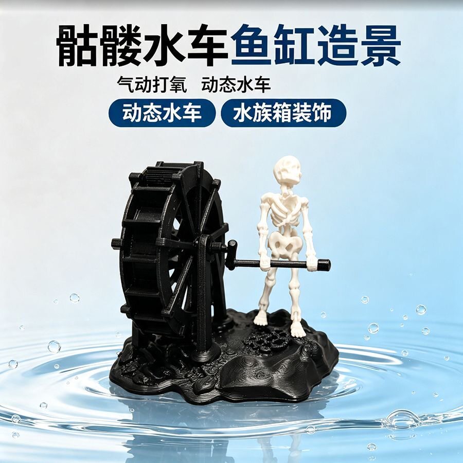 【会跳舞的骷髅人】鱼缸打氧神器跳舞骷髅海缸造景装饰万圣节摆件