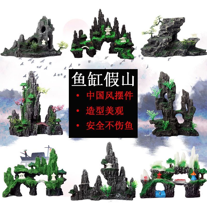 鱼缸假山石造景仿真石头养鱼用品龟缸小型装饰摆件水族箱虾躲避洞