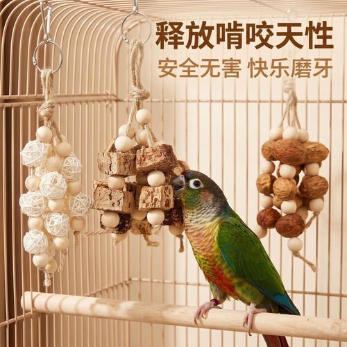 鹦鹉啃咬玩具挂件杨桃果串藤球解闷自嗨小鸟笼内装饰小玩具