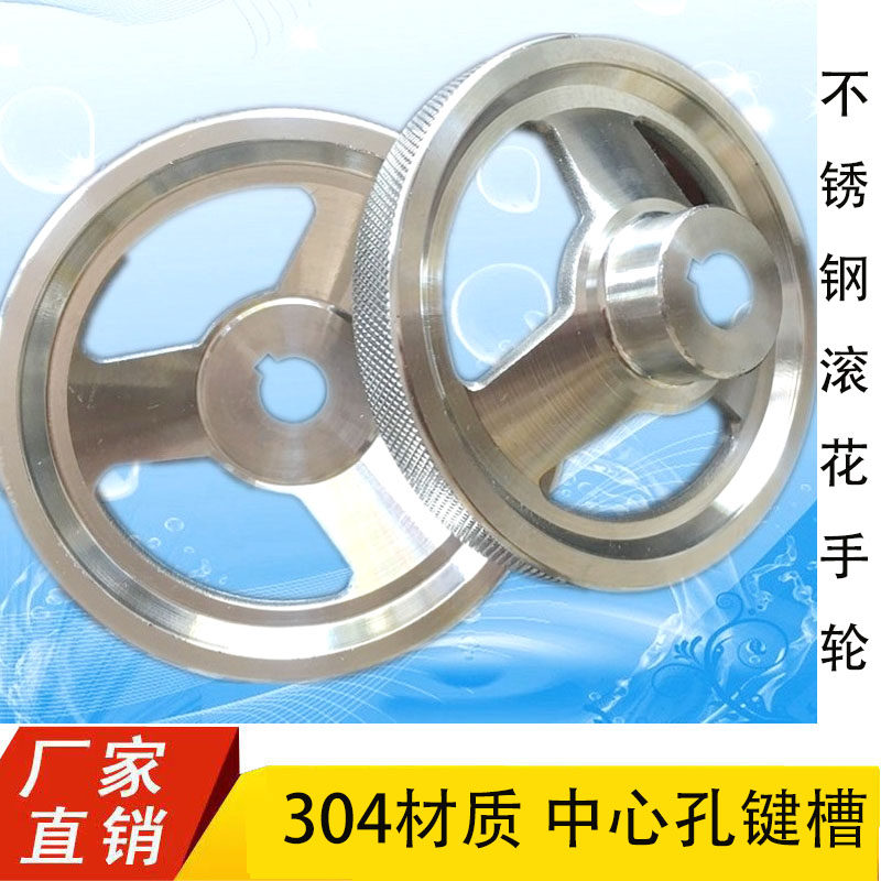 304不锈钢手轮 304手轮带键槽手轮 304不锈钢滚花手轮 键槽款手轮,标准件/零部件/工业耗材,手轮,淘宝优惠券,粉丝福利购,淘宝优惠卷