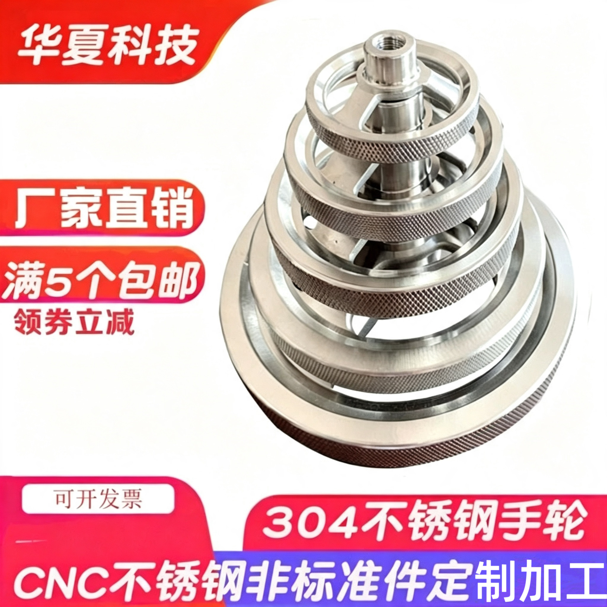 不锈钢滚花手轮304滚花手轮手柄CNC加工车床手轮不锈钢口罩机摇手