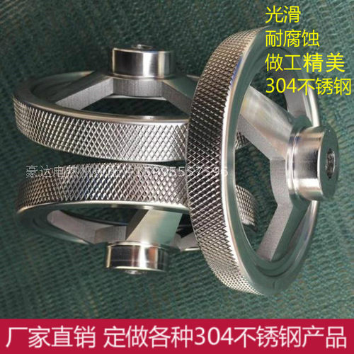 全304不锈钢手轮滚花边抛光型工业机械螺纹孔方孔自动 - 封面