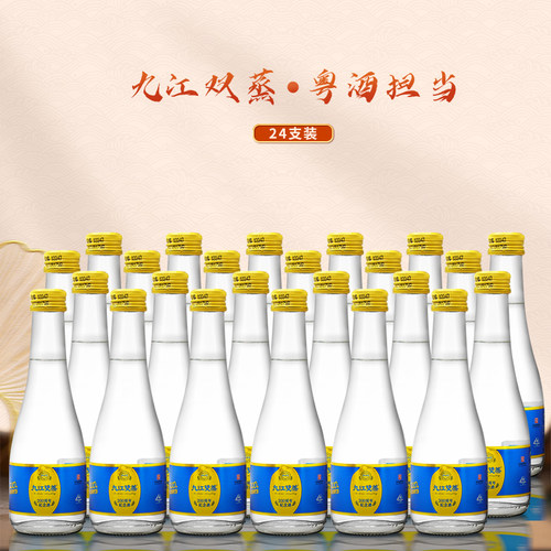 蒸200周年纪念酒125ml玻璃瓶
