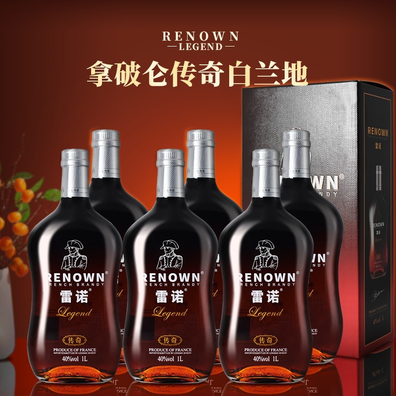 雷诺拿破仑传奇白兰地1000ml*6瓶礼盒装LEGEND白兰地洋酒40度