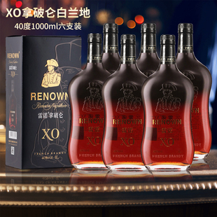 雷诺XO拿破仑白兰地40度1000ml礼盒*1*6支装洋酒送礼