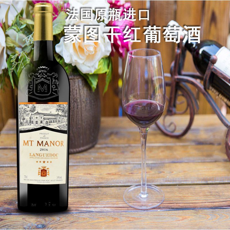法国原瓶进口干型 蒙图干红葡萄酒 14%vol 750ml 单瓶装 2017产