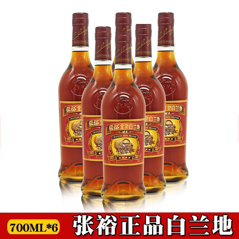 张裕新版金奖四星白兰地700ml*6无盒整箱