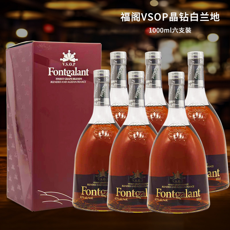 法国原瓶进口洋酒 福阁VSOP 晶钻白兰地 1000ml 盒装2斤